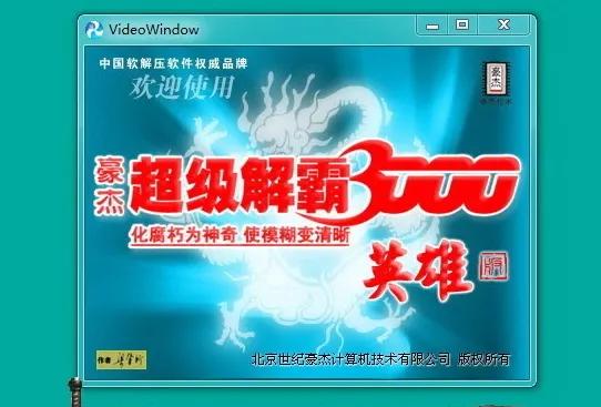 暴风激活显示没有产品被激活_暴风没有产品被激活_暴风激活工具没有产品被激活