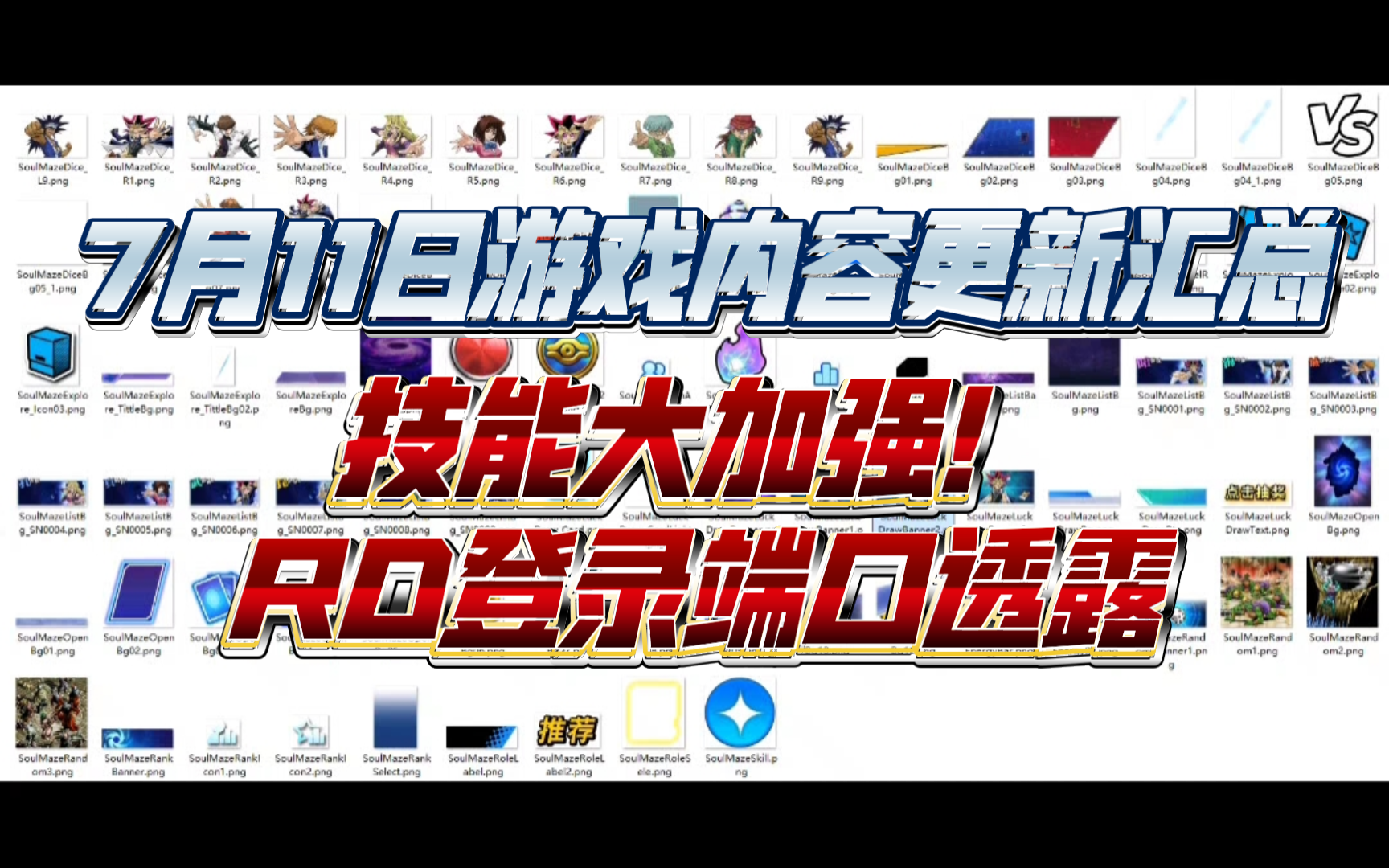 决斗链接上不去了_决斗链接区服_决斗链接什么时候开服