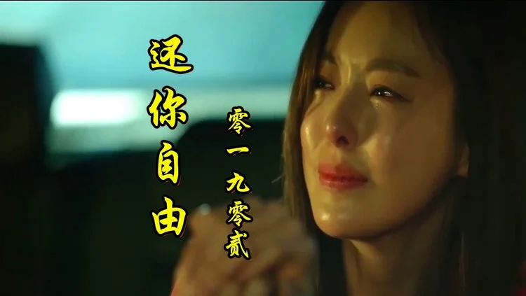 dj得到你的人却得不到你的心视频_dj得到你的人却得不到你的心视频_dj得到你的人却得不到你的心视频