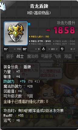 冒险岛神秘强化费用_冒险岛为什么都说米神强_冒险岛神装搭配