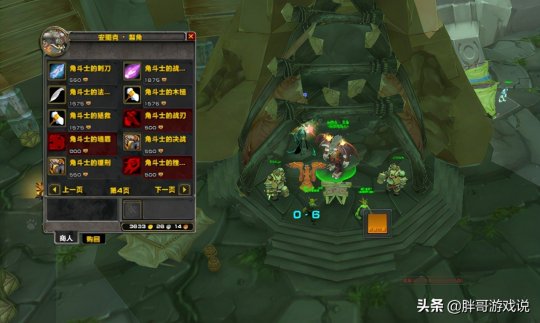 魔兽世界6.2荣誉点数在哪换装备_魔兽世界荣誉兑换装备_wow荣誉点数