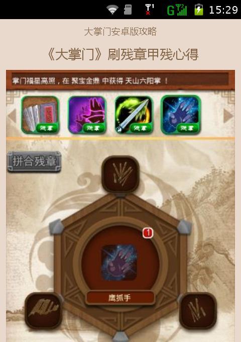 武林外传网游吧_武林外传网游小说_武林网游外传手游官网