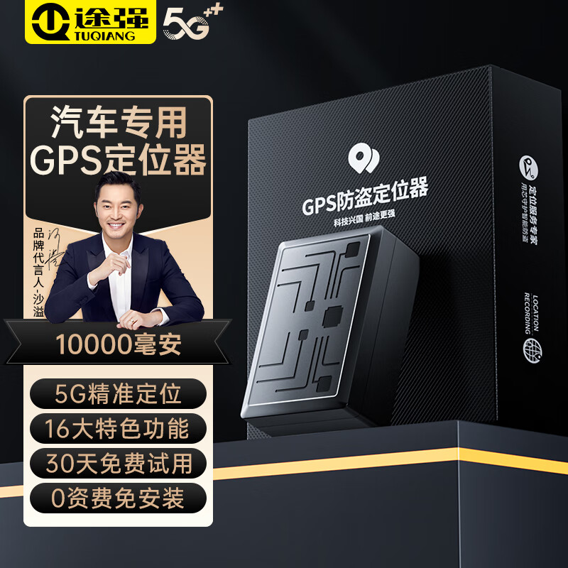 途强定位器如何换绑_途强定位器怎么重新绑定_途强定位器怎么解绑原来账号