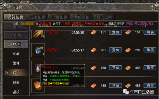 传奇怀旧版神水_传奇攻击神水有什么用_传奇里面的神水有什么用