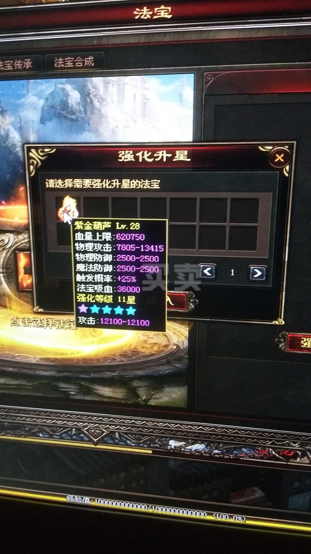 传奇怀旧版神水_传奇里面的神水有什么用_传奇攻击神水有什么用