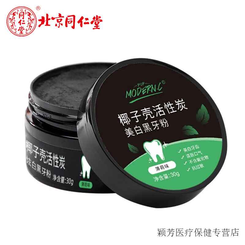 牙粉管用吗-牙粉真的能美白牙齿吗？我的使用体验与你分享