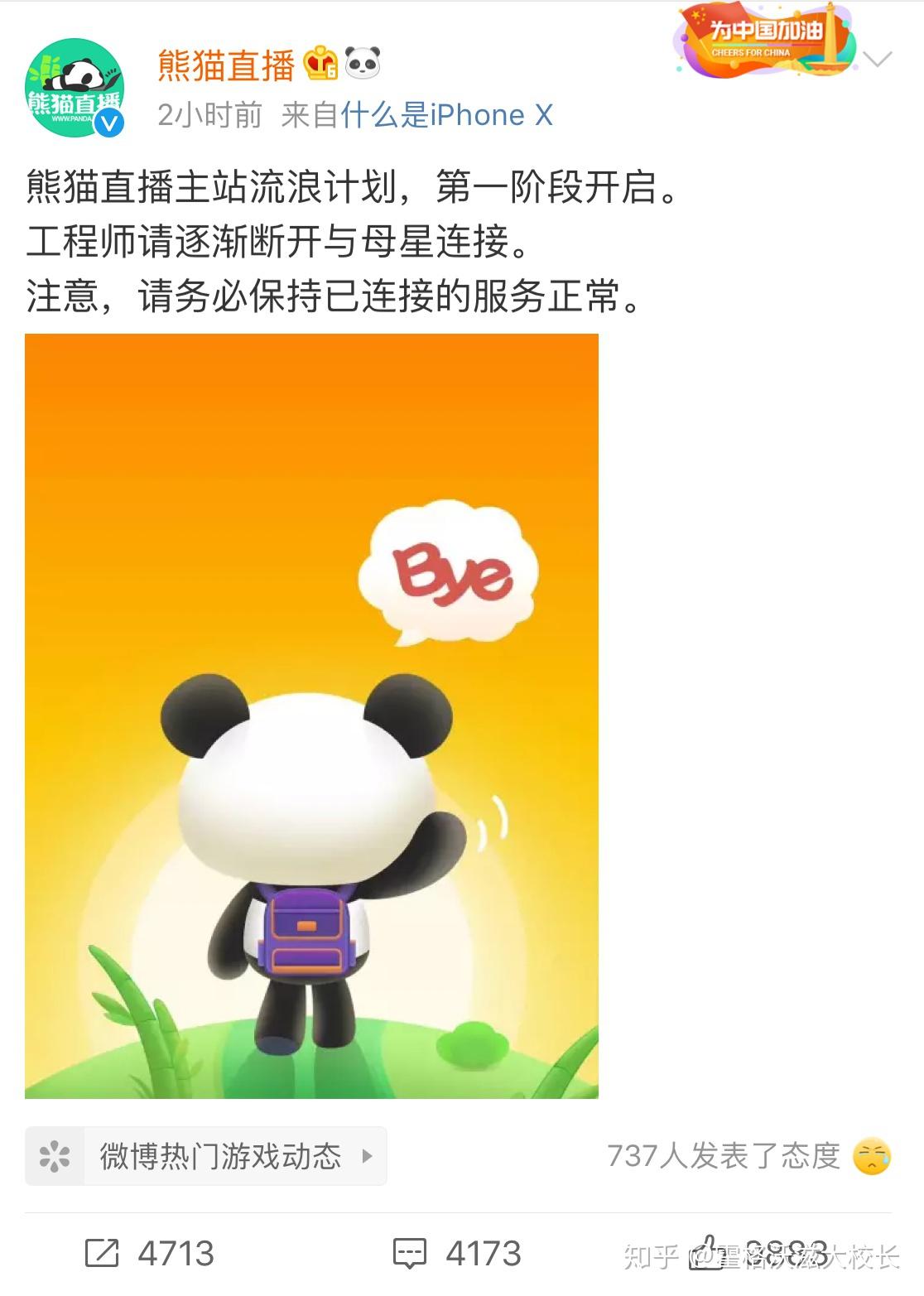 熊猫满级_熊猫tv等级经验升级表_熊猫怎么升级