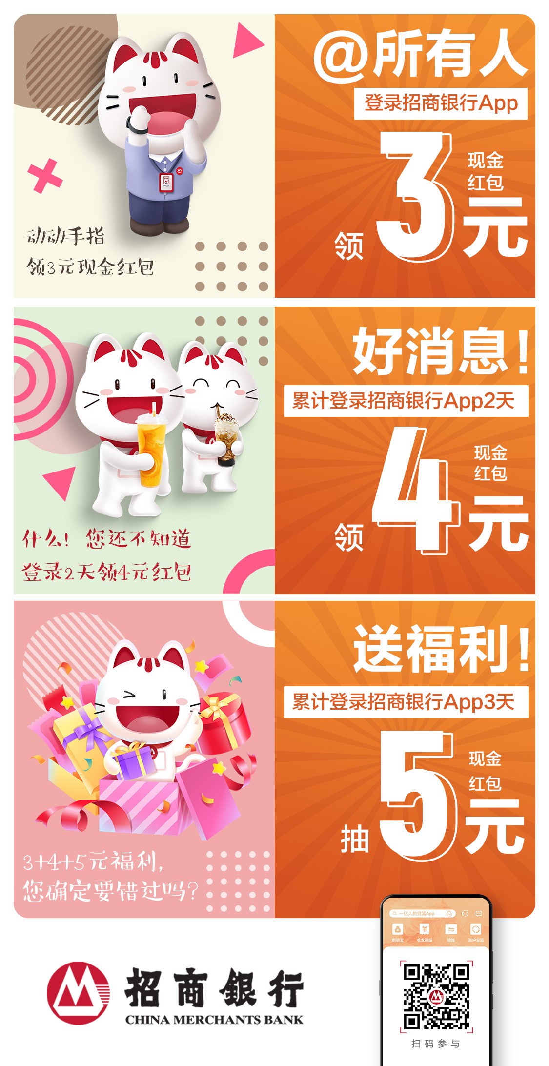 招商银行积分二维码_招商积分二维码怎么出来_招行积分9分 换面包新语松松 二维码