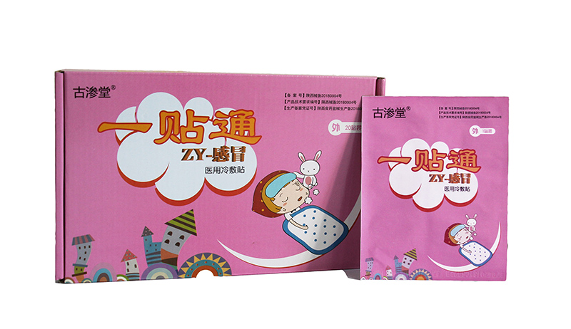贴膏药 游戏规则怎么说_贴膏药这个游戏的游戏规则_贴膏药游戏的规则和图解