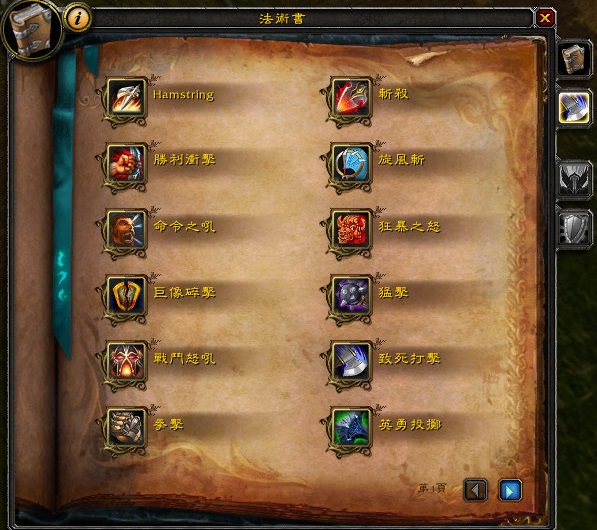 魔兽世界8.3武器战输出手法_魔兽世界武器战技能顺序_魔兽世界8.15武器战输出手法