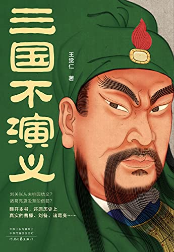 草船借箭是谁成功实施的-草船借箭：诸葛亮的天才妙计，让刘备军队满载而归