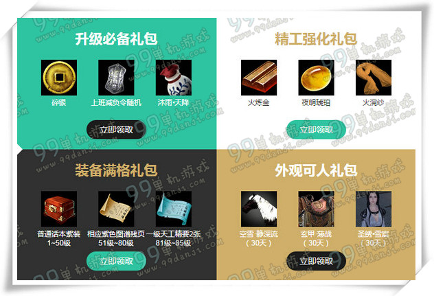 天刀回归点兑换活动开启，快来看看如何兑换最划算