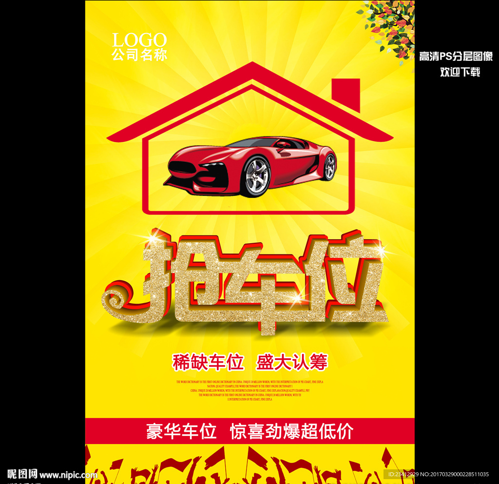 抢车位发生冲突_车位被抢怎么办_怎样治抢车位的人