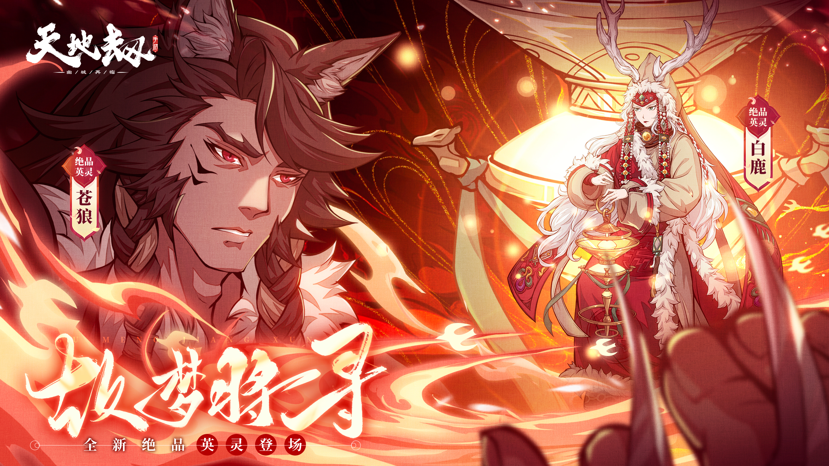 问道新版拜师系统上线，炫酷界面、人性化功能等你来体验