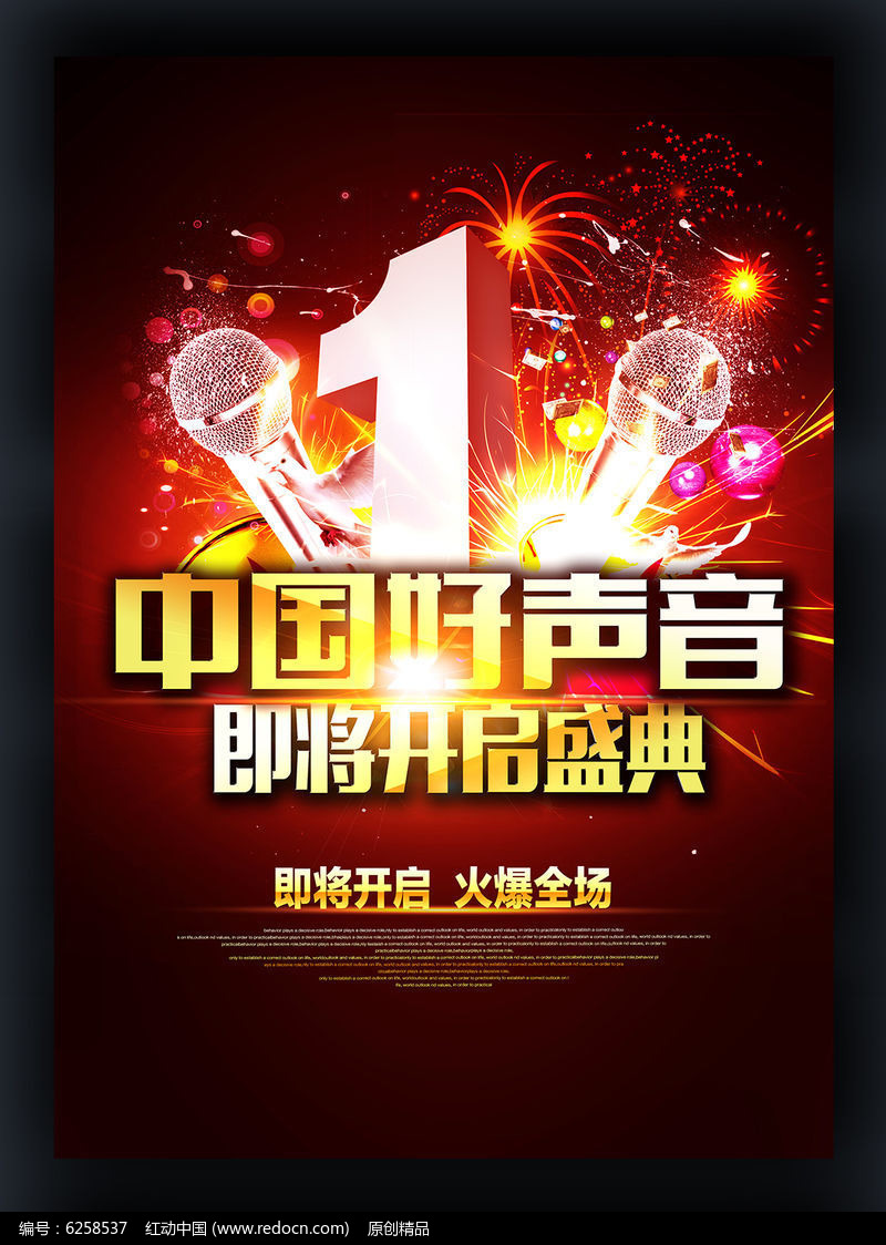 有规则的音乐游戏_规则游戏音乐活动教案_中国好声音游戏规则