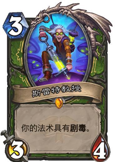 炉石传说中毒效果_炉石传说剧毒效果有什么用_炉石传说超级剧毒描述被改