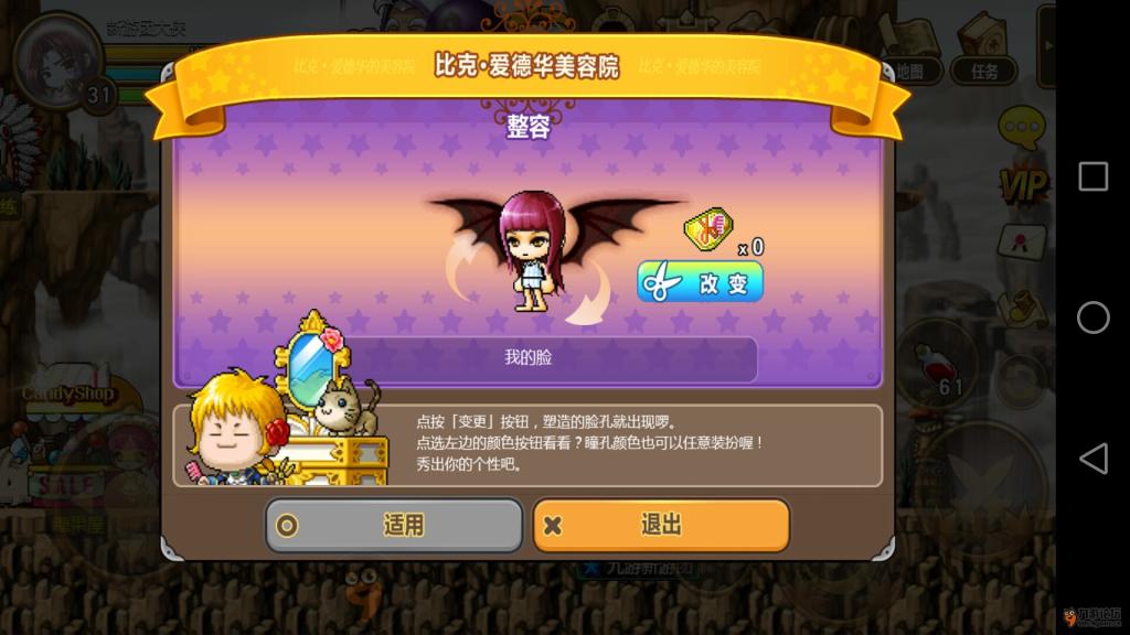 冒险岛手游sf_手游冒险岛官网_冒险岛手游叫什么名字