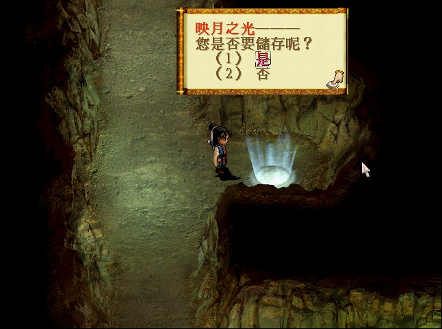 轩辕剑天之痕简介_轩辕剑之天之痕经典片段_轩辕剑之天之痕游戏剧情介绍
