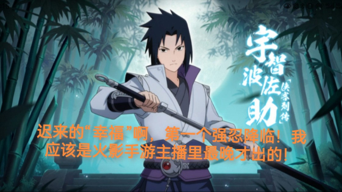 火影忍者手游忍具月卡_火影忍者月饼_火影忍者手游3月a忍