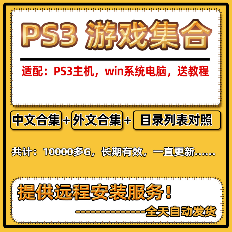 ps3暗黑3修改器_暗黑修改器对照表_ps4暗黑3修改器
