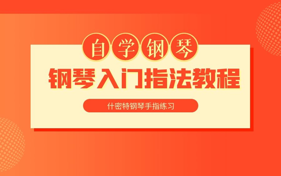 正确的键盘指法_键盘正确的指法图_键盘指法正确顺序图