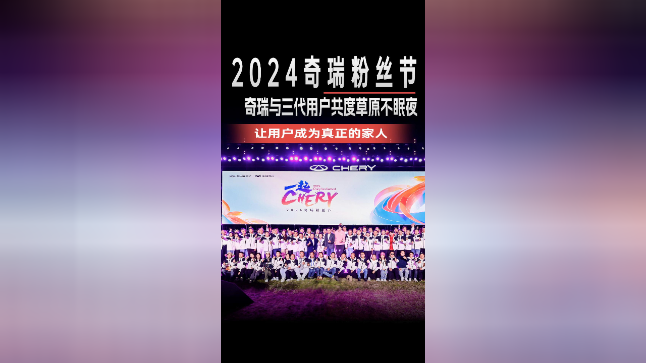 奇瑞环塔拉力赛2024排名-2024 奇瑞环塔拉力赛：速度与激情的较量，奇瑞车队夺冠引爆全场