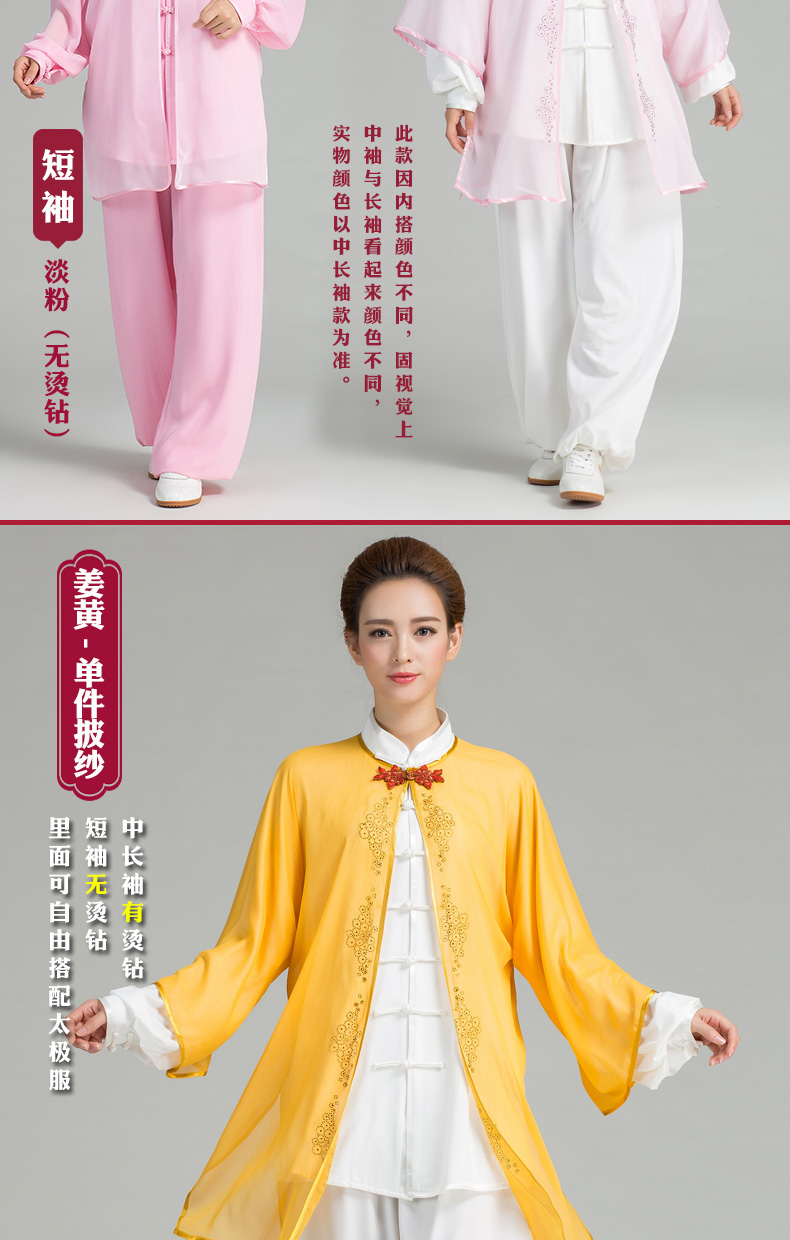 夏天太极服装长袖_中短袖夏天太极服_夏季太极服装新款式短袖