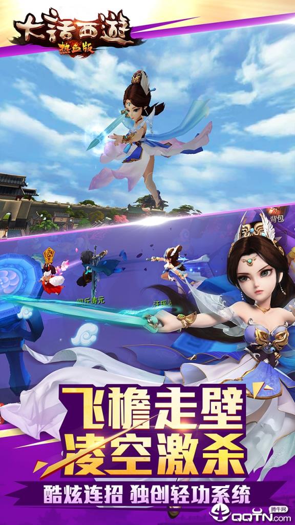 华为大话西游手游官网：游戏迷的天堂，精彩无限等你来
