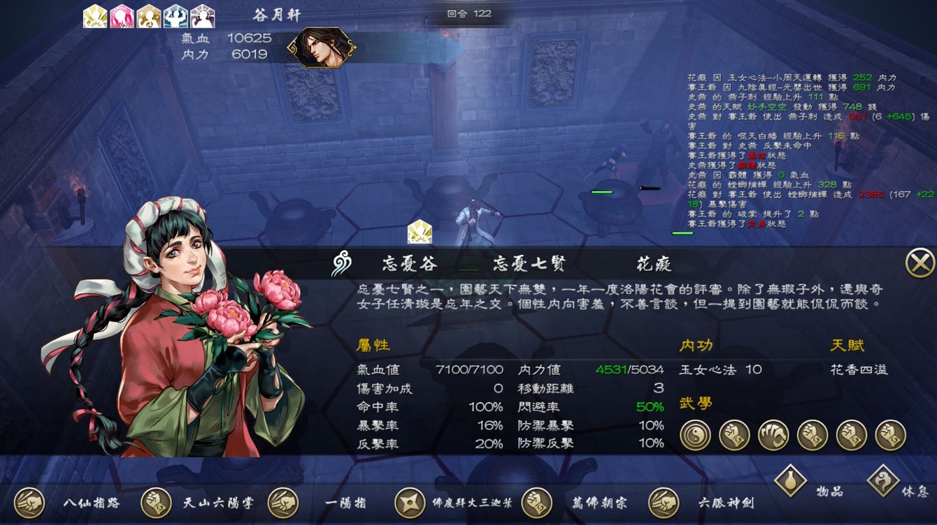 侠客风云传志异征诛 三让两家天下_侠客风云三让两家天下_汤武之征诛一洒扫也