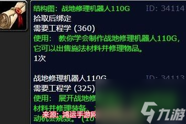 战地机器人图纸哪里掉_战地机器人材料_战地机器人制造器图纸
