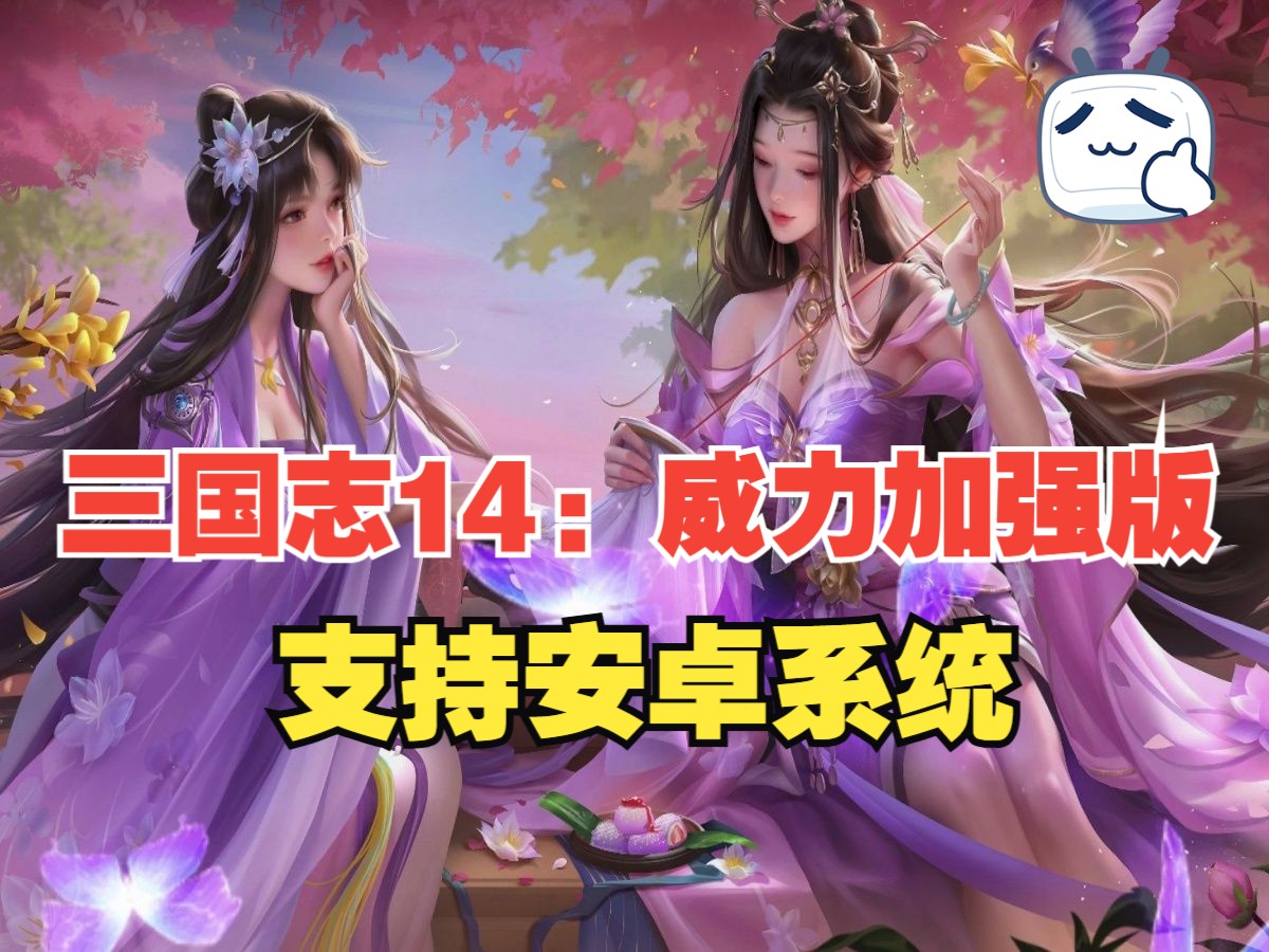 三国威力版手游攻略_三国志威力加强版礼包码_掌游世界三国志威力加强版礼包码