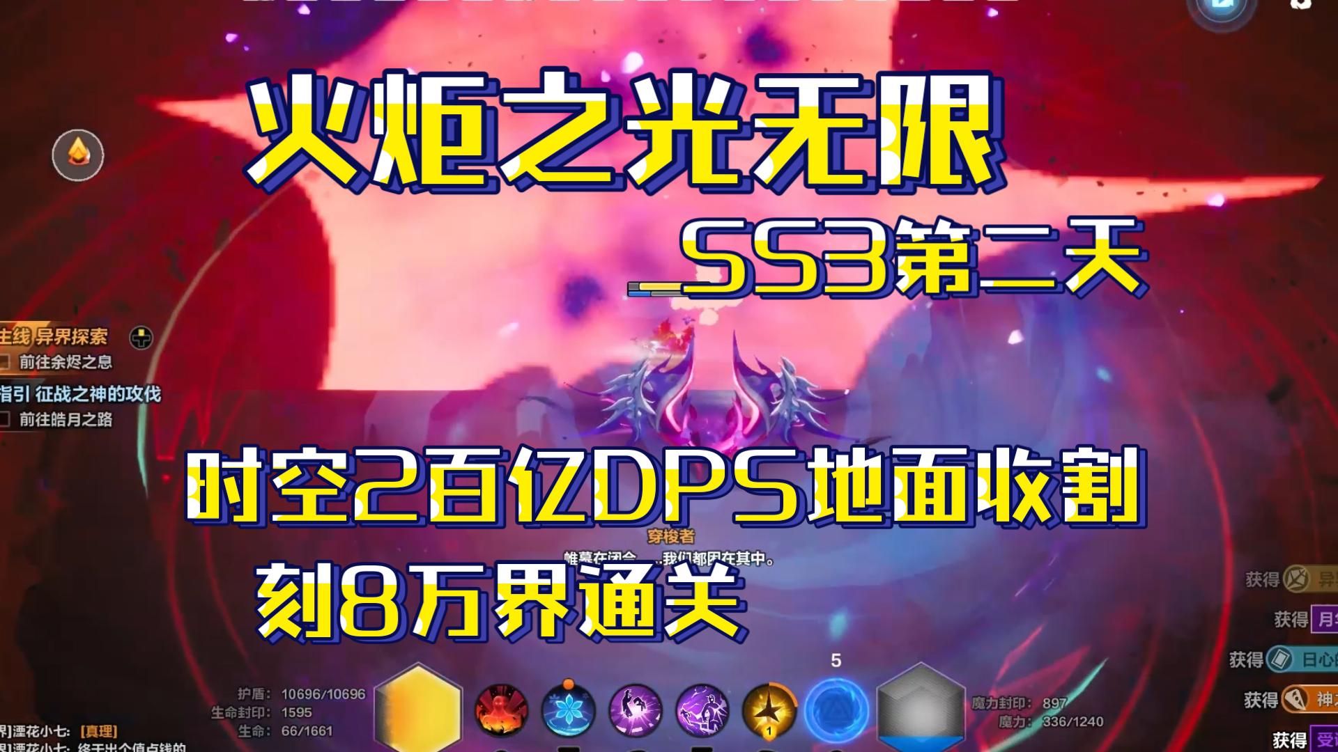 火炬之光2转生模式_火炬转生模式攻略_火炬转生模式怎么开