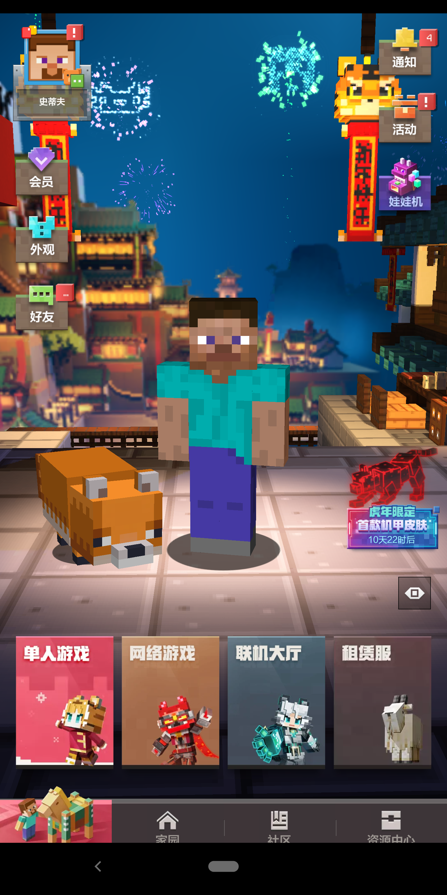 推广网游-点亮生活的网游：虚拟世界中的小确幸与无限可能