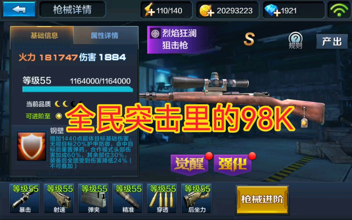 关卡噩梦突击全民攻略大全_全民突击噩梦关卡攻略_关卡噩梦突击全民攻略图