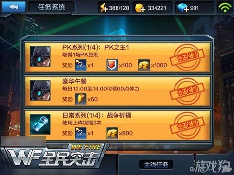 全民突击噩梦关卡攻略_关卡噩梦突击全民攻略图_关卡噩梦突击全民攻略大全