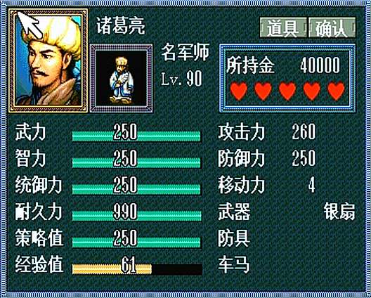 三国志九作弊码：游戏中的金手指，助你快速统一三国