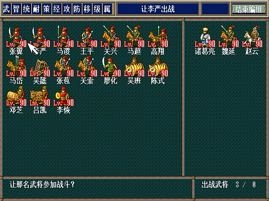 三国志九作弊码_三国志作弊码使用方法_三国志游戏源码