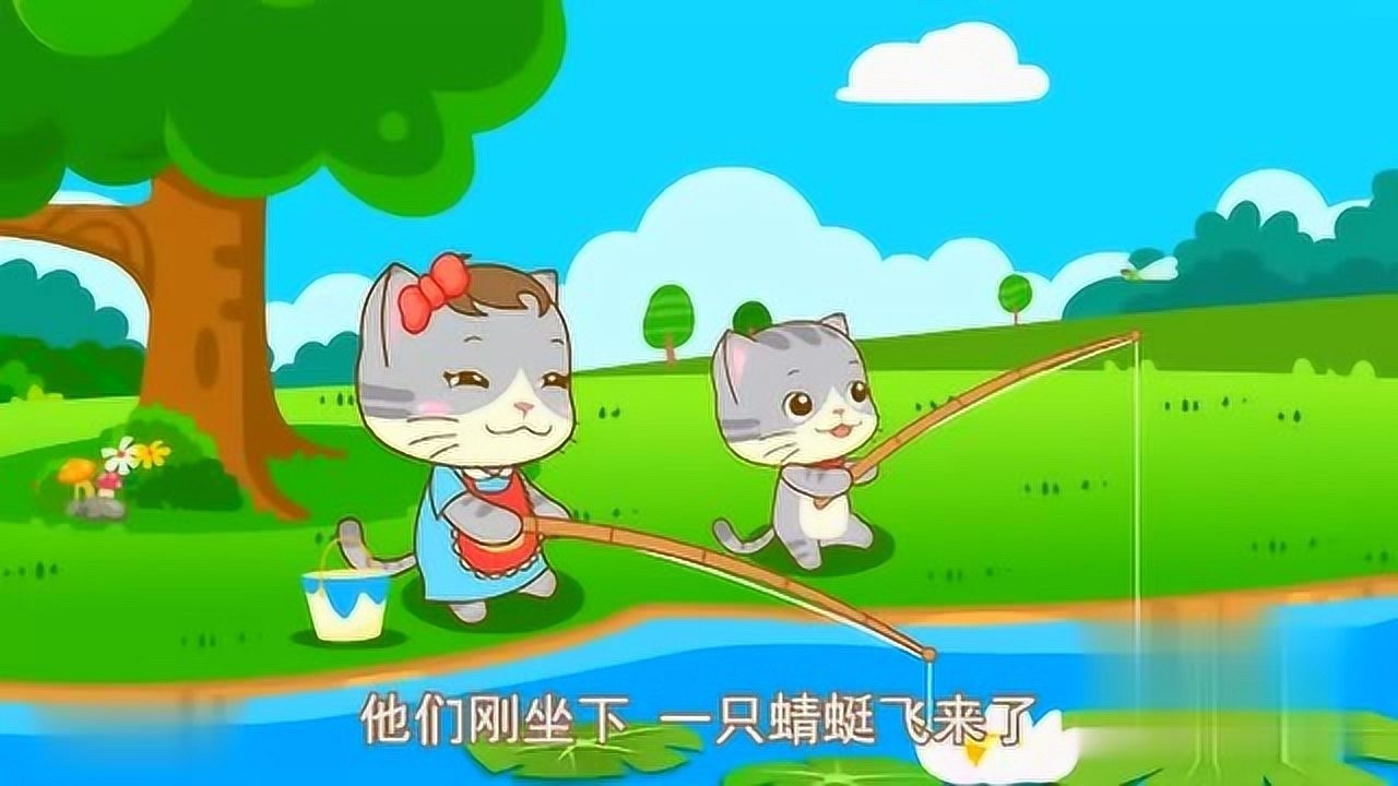 小猫钓鱼 动漫 1952_小猫钓鱼动漫完整版_小猫钓鱼动漫图片