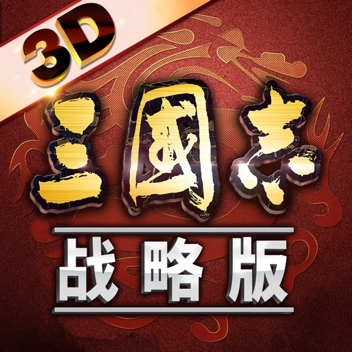 三国霸业1攻略_三国霸业攻城_三国霸业策略