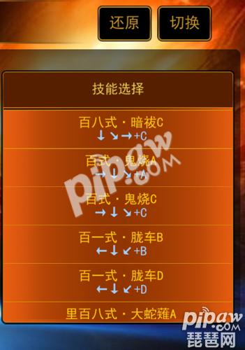 拳皇十周年技能出招表_拳皇十周年出招表带_拳皇十周年纪念版出招表k