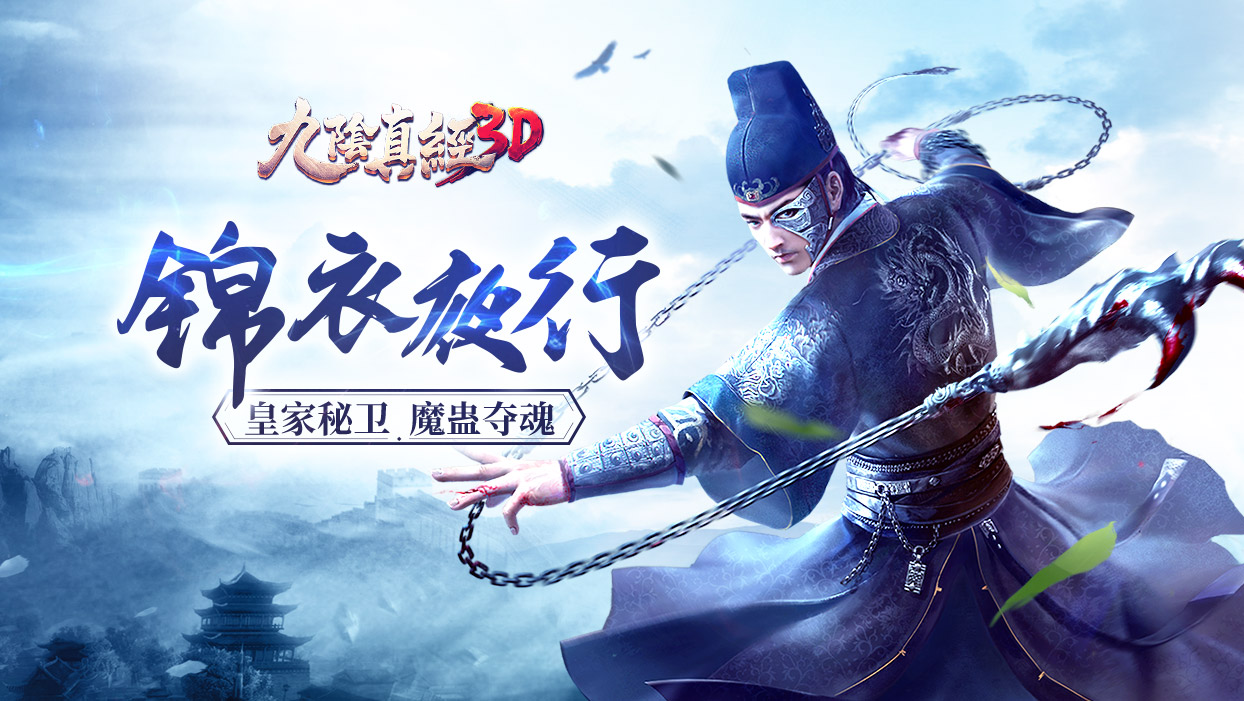 九阴手游_九阴手游套路排行_九阴手游套装