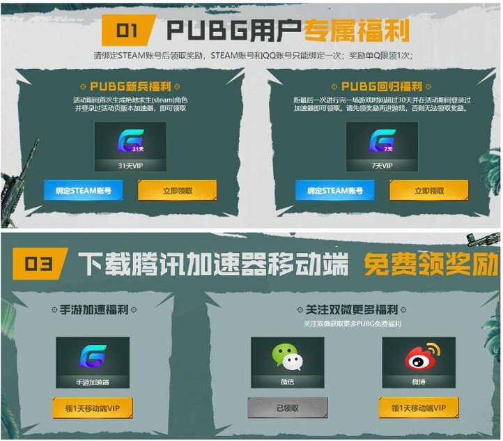 腾讯网游加速软件_网游加速小助手和腾讯游戏平台_腾讯网络游戏助手