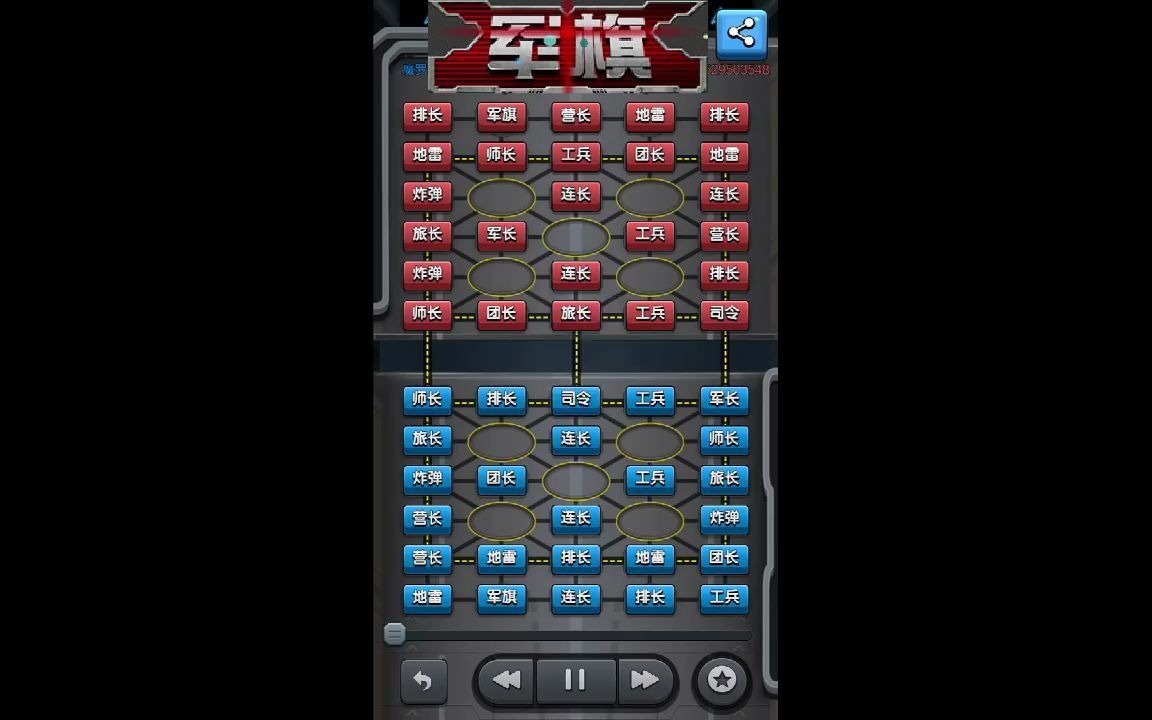 军棋的开局摆法_军棋开始是怎么摆的_军棋摆棋