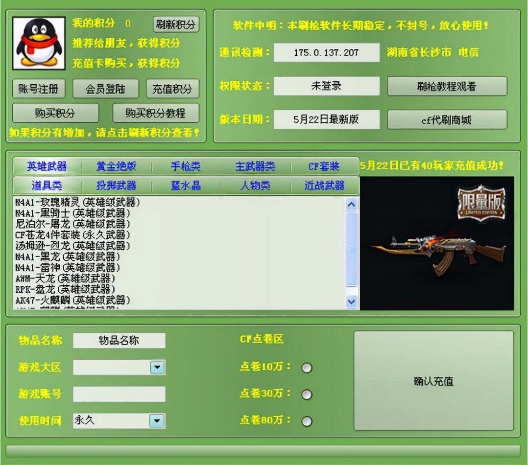 盗取qq号软件盗取下载-警惕！免费软件背后的陷阱，下载时小心 QQ 号被盗