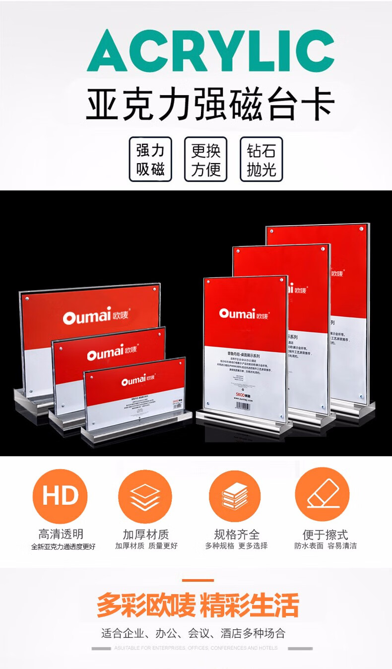 强磁台签怎么用_强磁台签是用来做啥的_强磁台签是什么东西啊