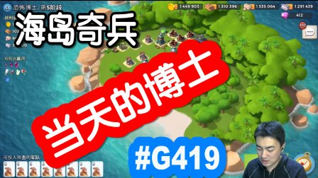 海岛奇兵npc会刷完吗_海岛奇兵怎么刷_海岛奇兵npc刷新