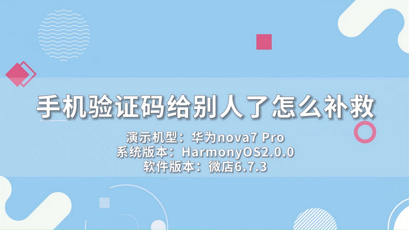 收到好多验证码怎么办_收到好多验证码的短信_收到各类验证码