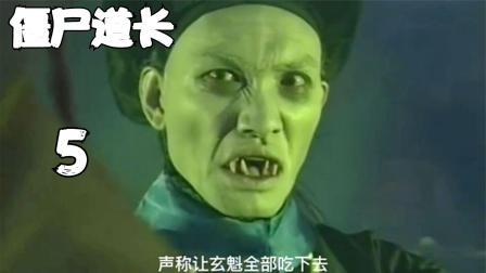 僵尸道长在哪里可以看_僵尸道长哪个视频可以看_僵尸道长哪个播放器能看到了