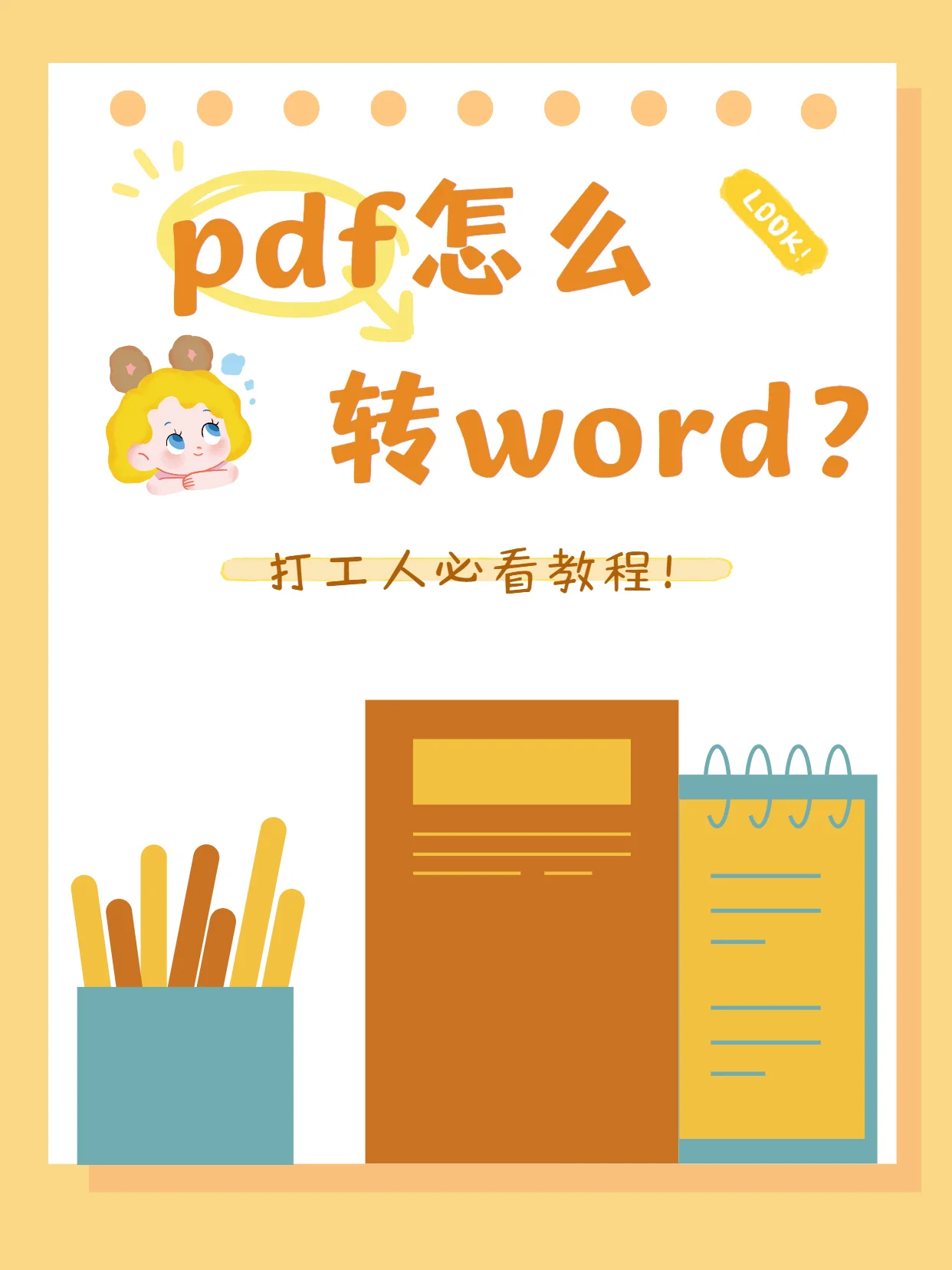 word文档中的域的用法_word2007域_域中的点怎么打word