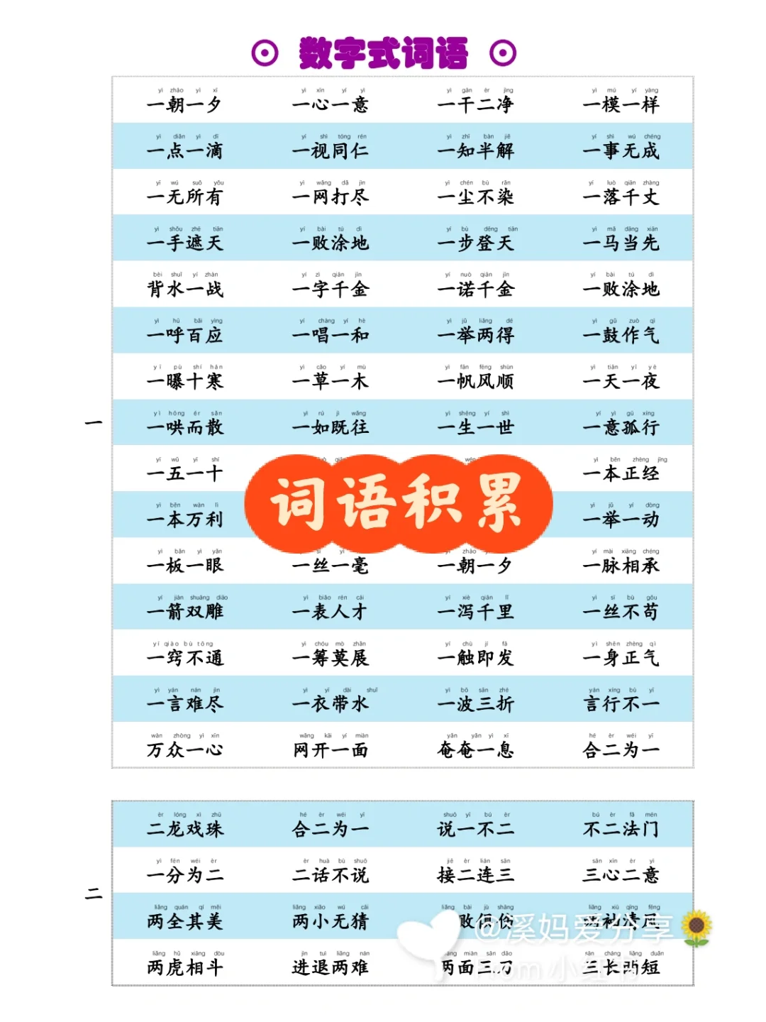 三年级积累的佳句_三年级积累的好句短一点_三年级好句积累大全